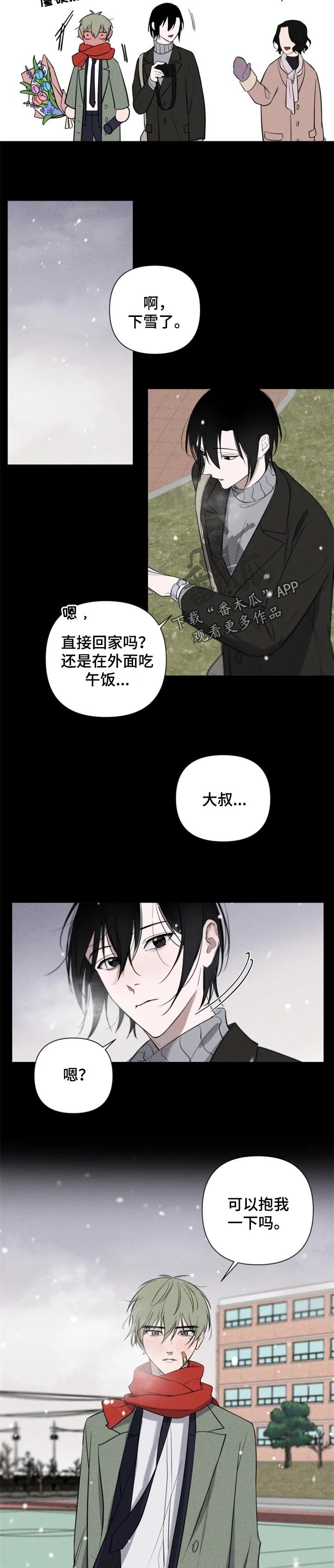第26章：恭喜你毕业