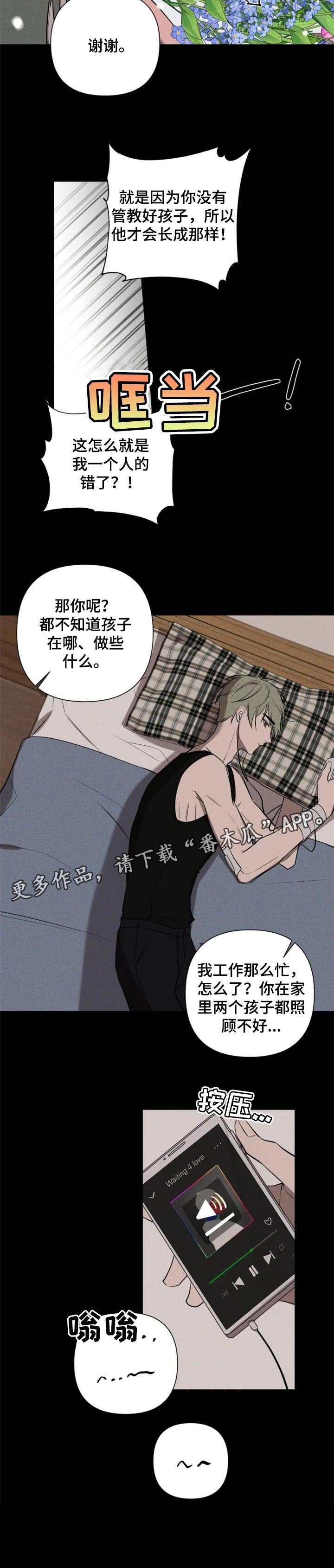第26章：恭喜你毕业