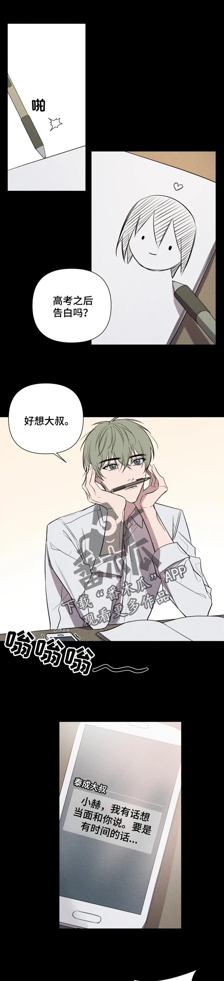 第28章：初恋