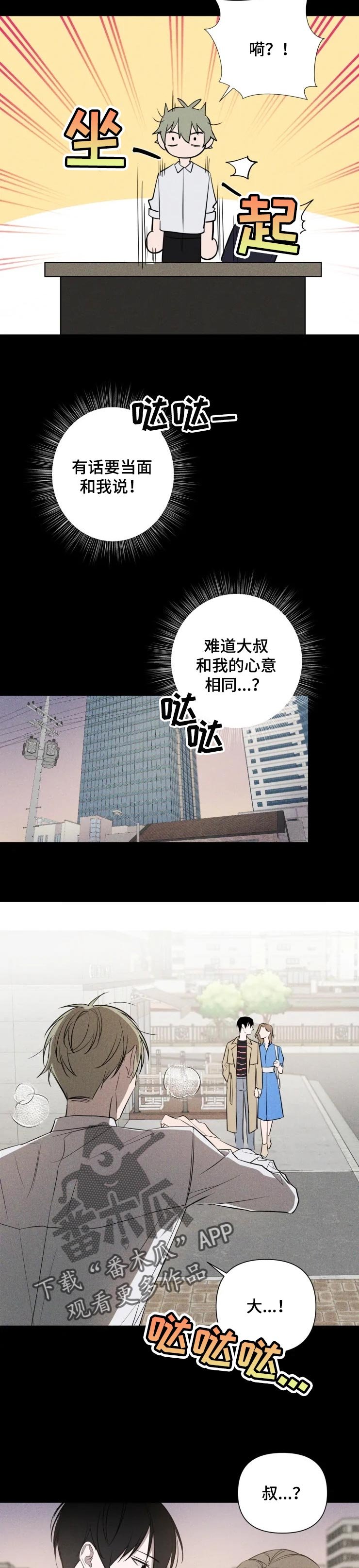 第28章：初恋