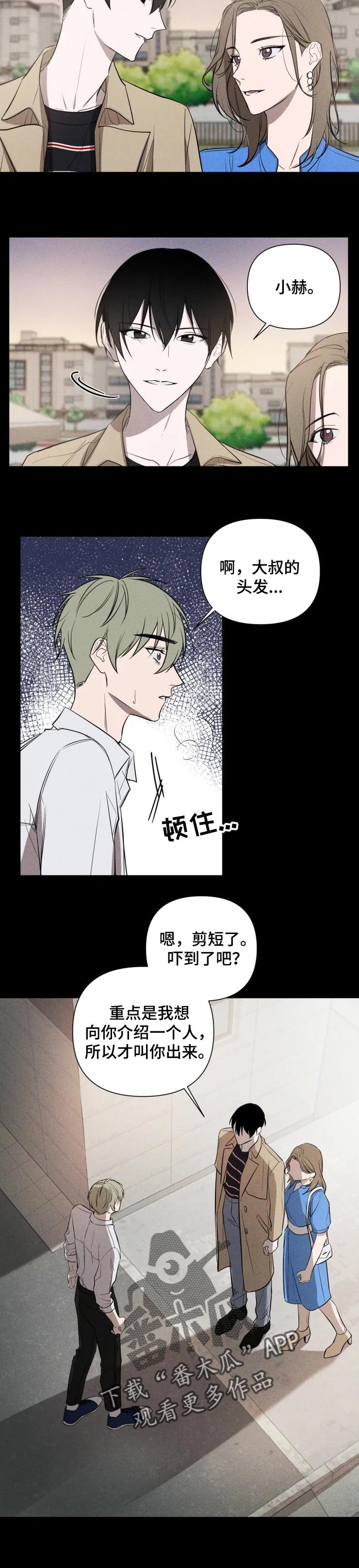 第28章：初恋