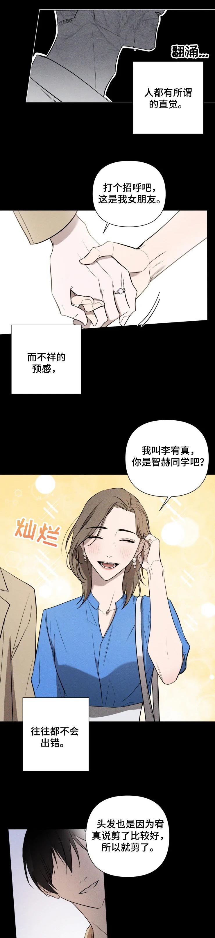 第28章：初恋