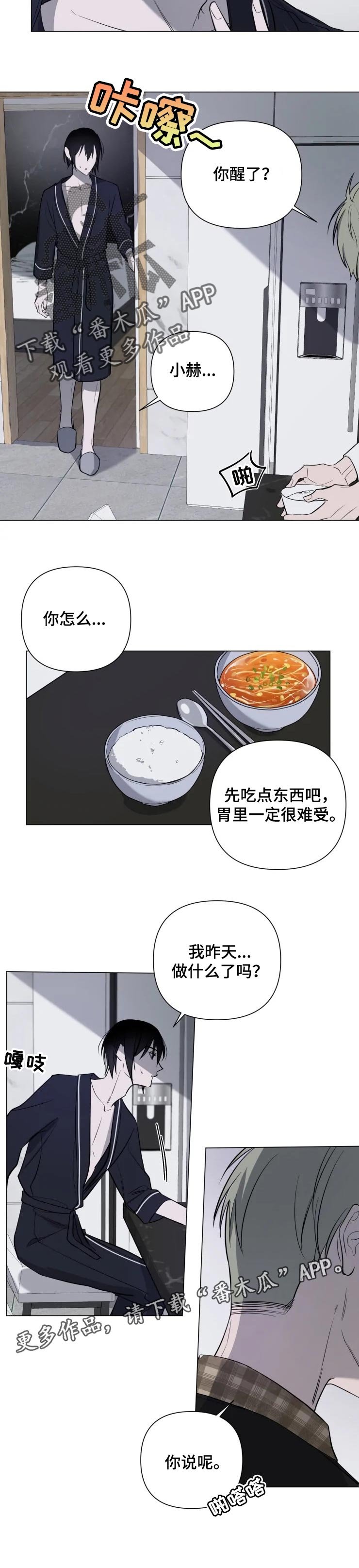 第28章：初恋