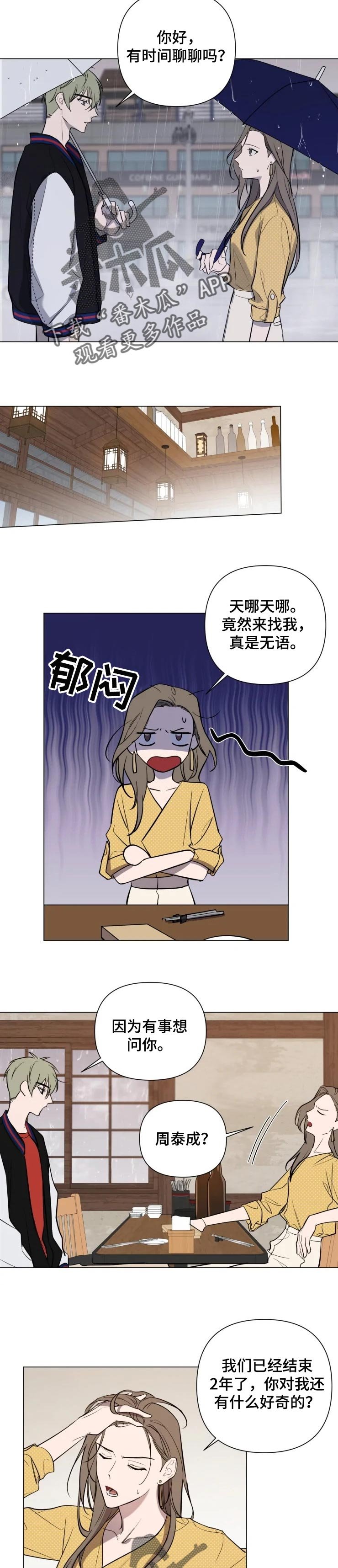 第29章：你还是太年轻