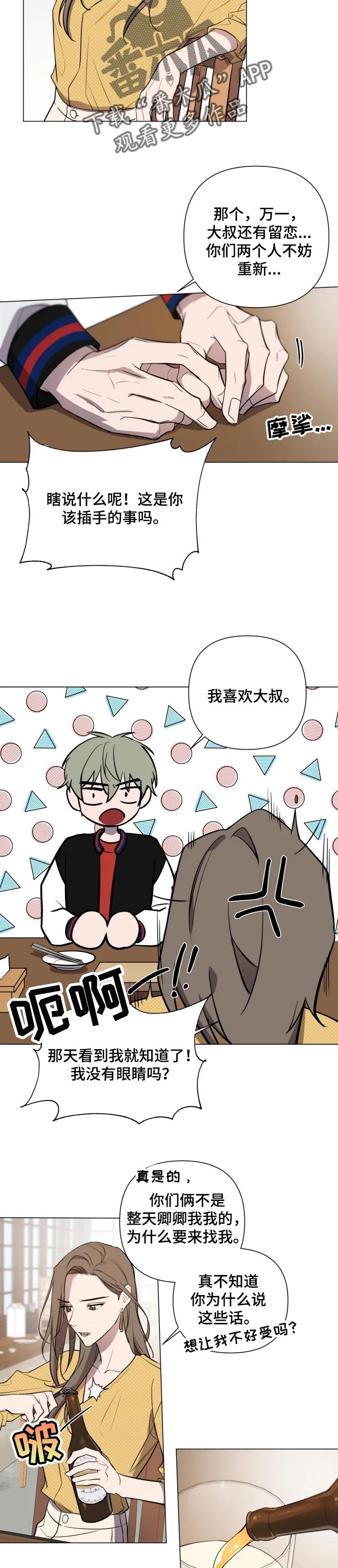 第29章：你还是太年轻