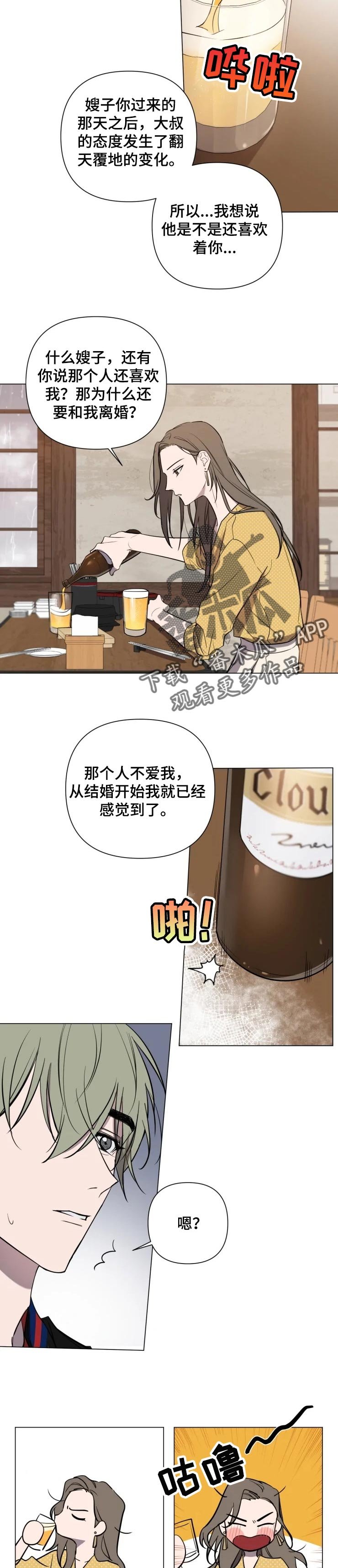 第29章：你还是太年轻