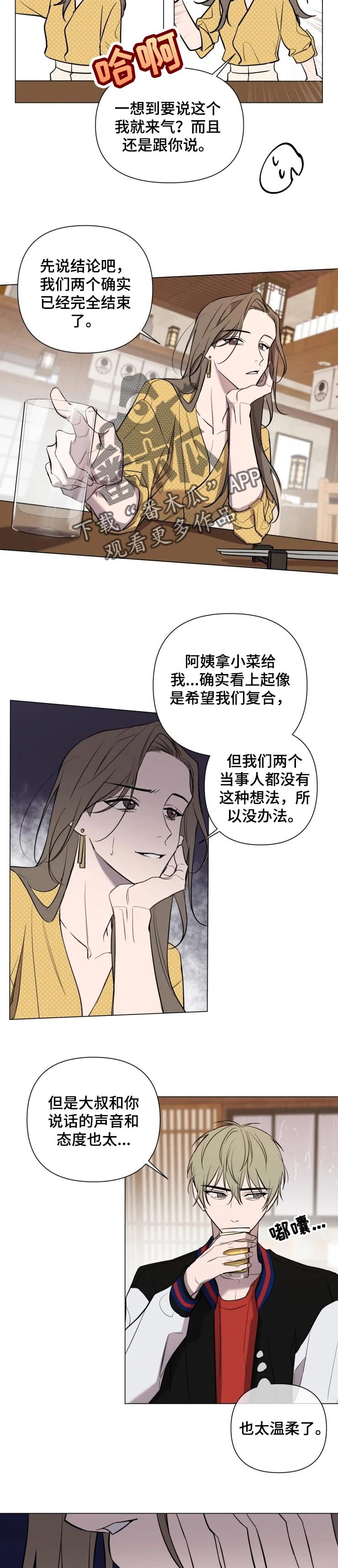 第29章：你还是太年轻