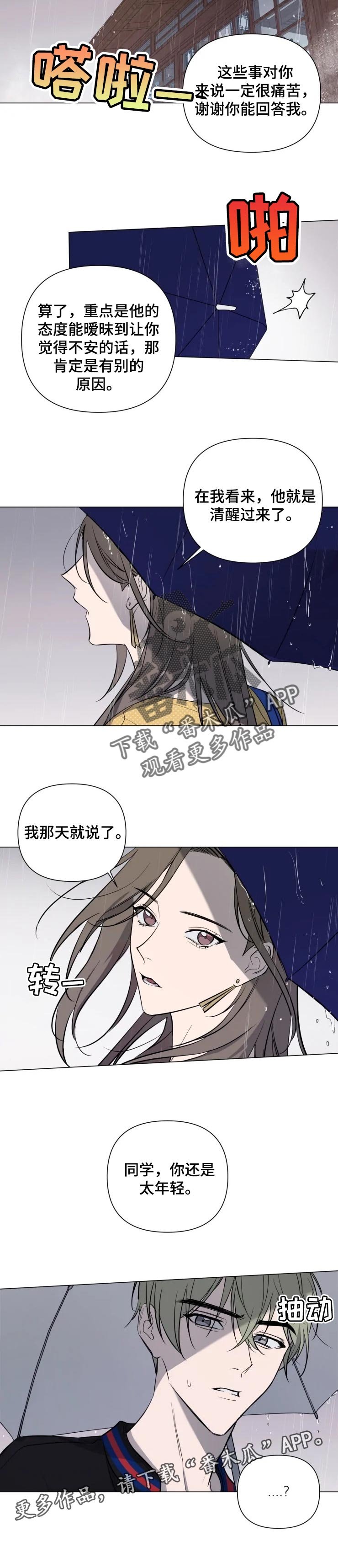 第29章：你还是太年轻
