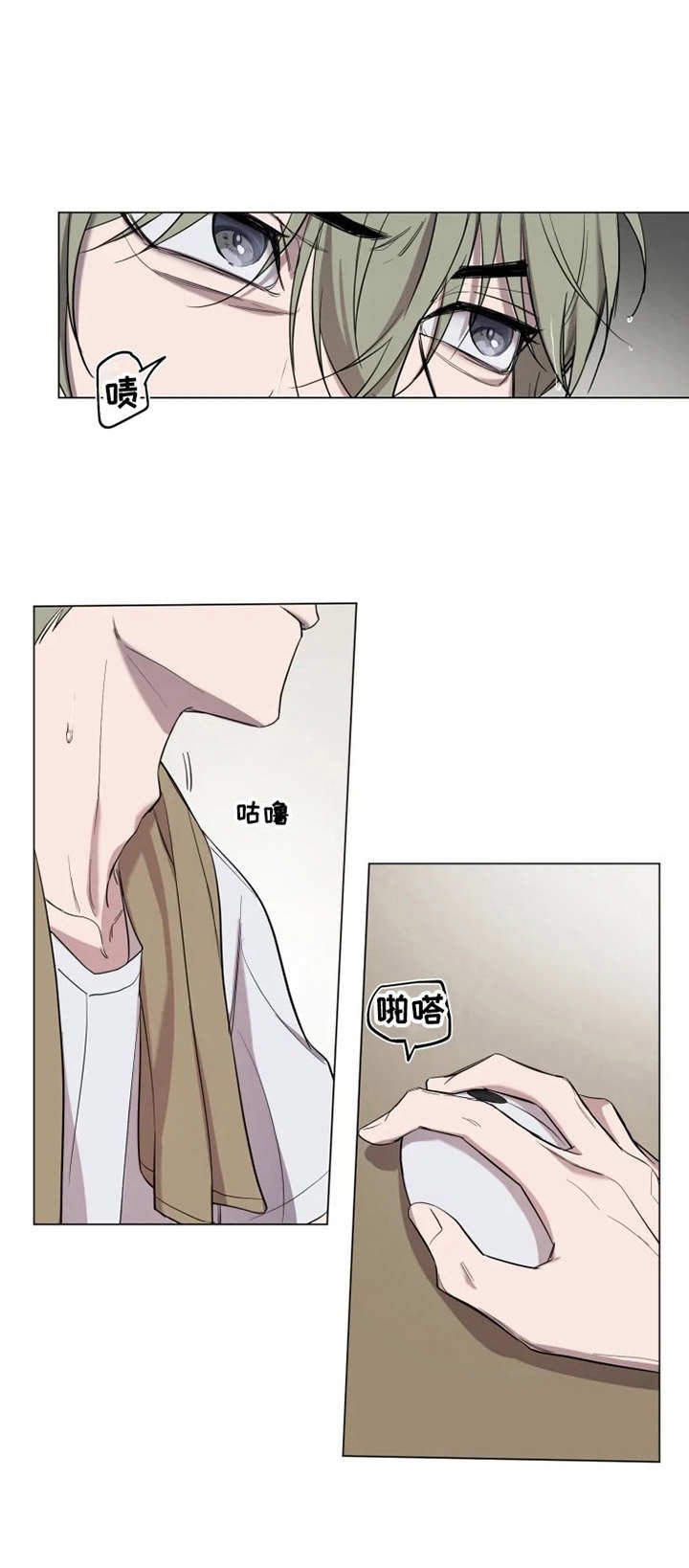 第3章：恍惚