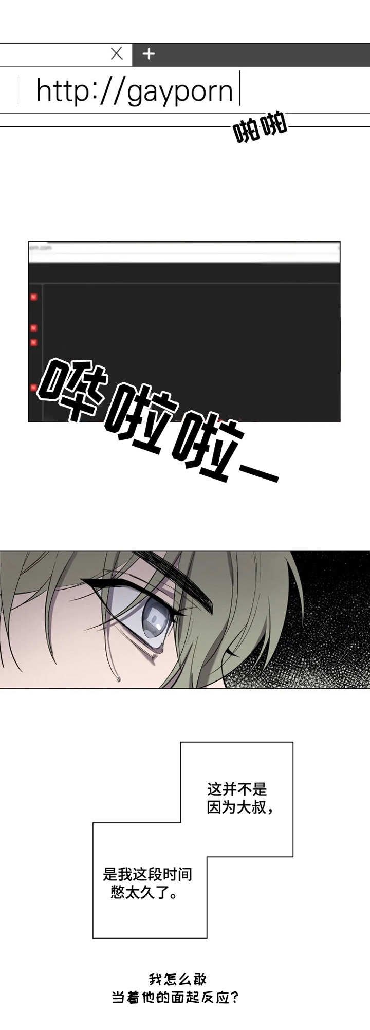 第3章：恍惚