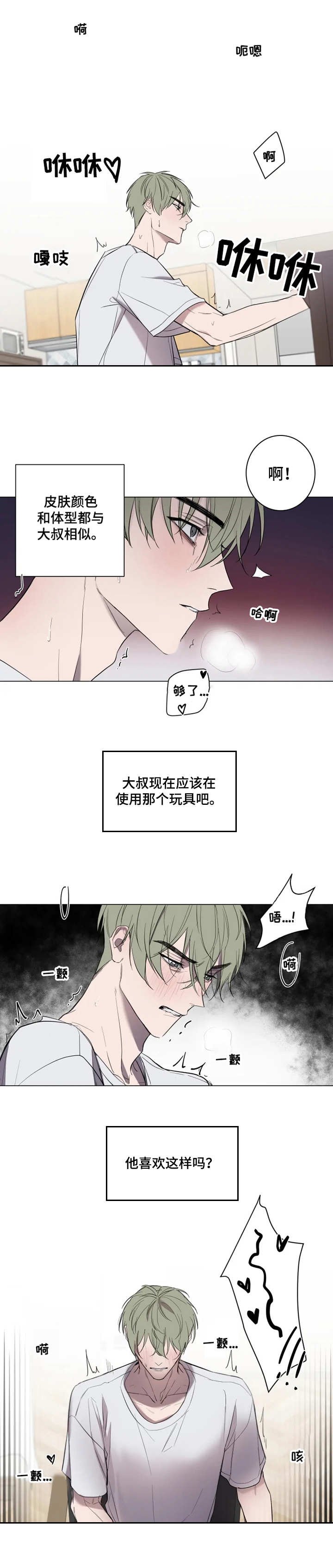 第3章：恍惚
