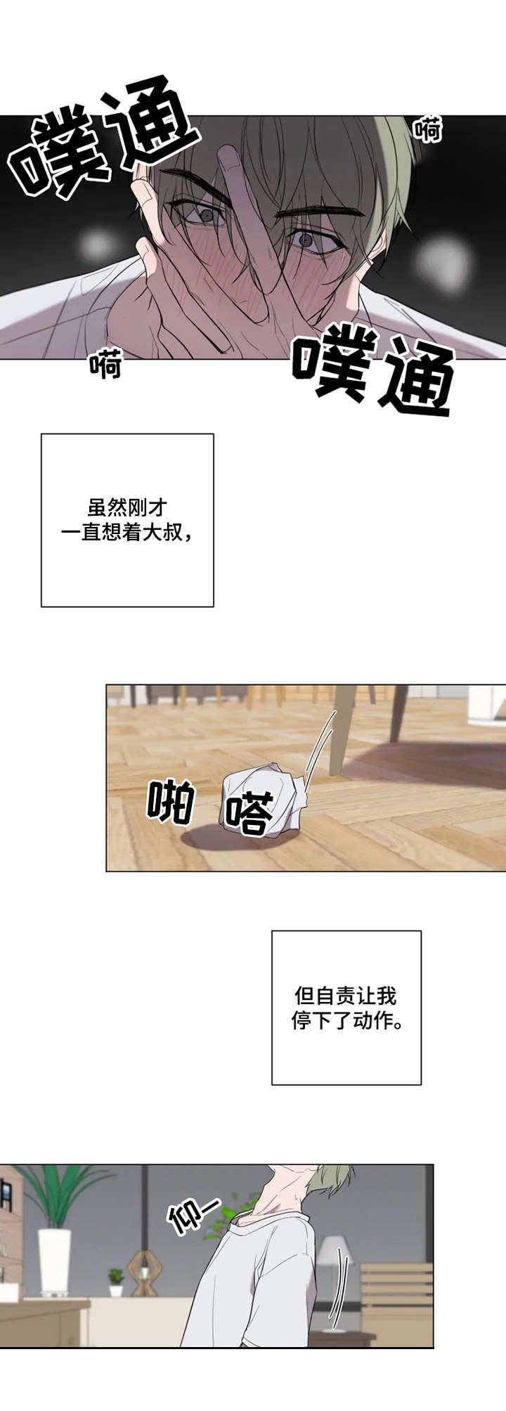 第3章：恍惚