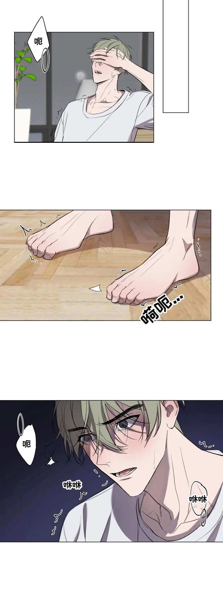 第3章：恍惚