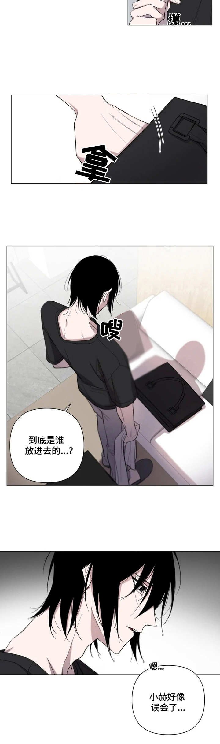 第3章：恍惚