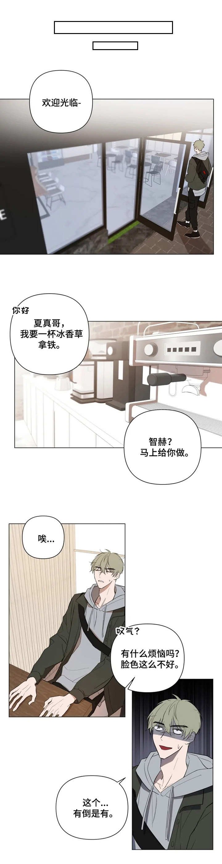 第3章：恍惚