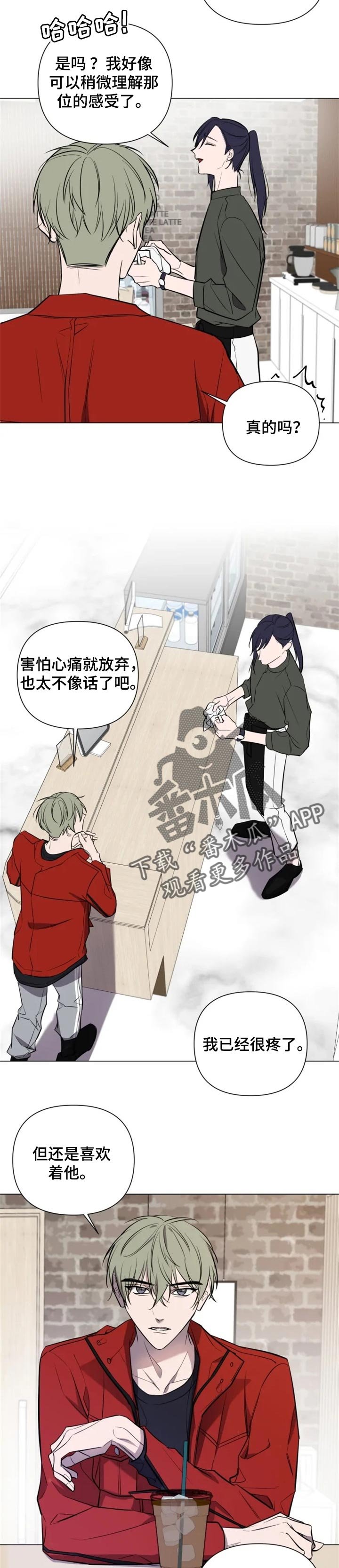 第30章：轻视