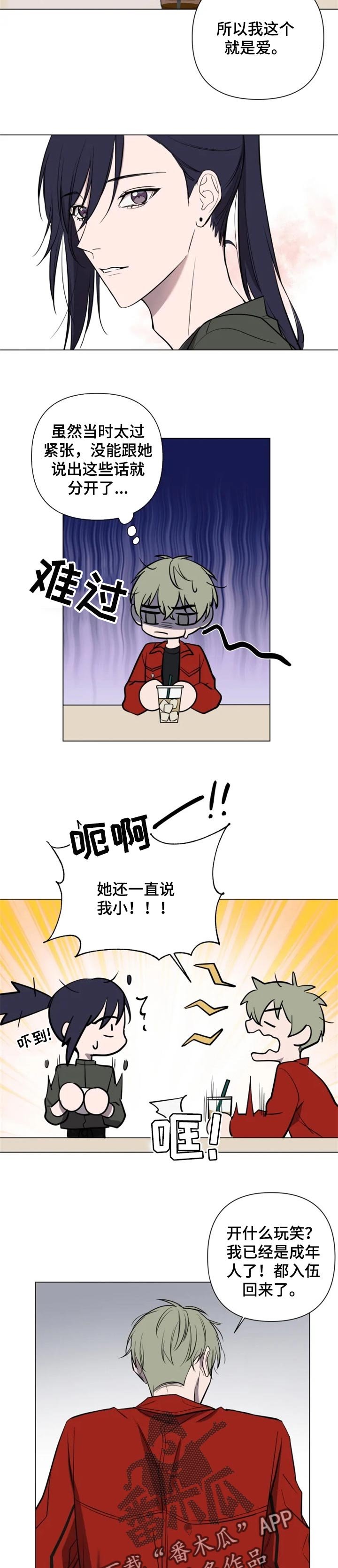 第30章：轻视