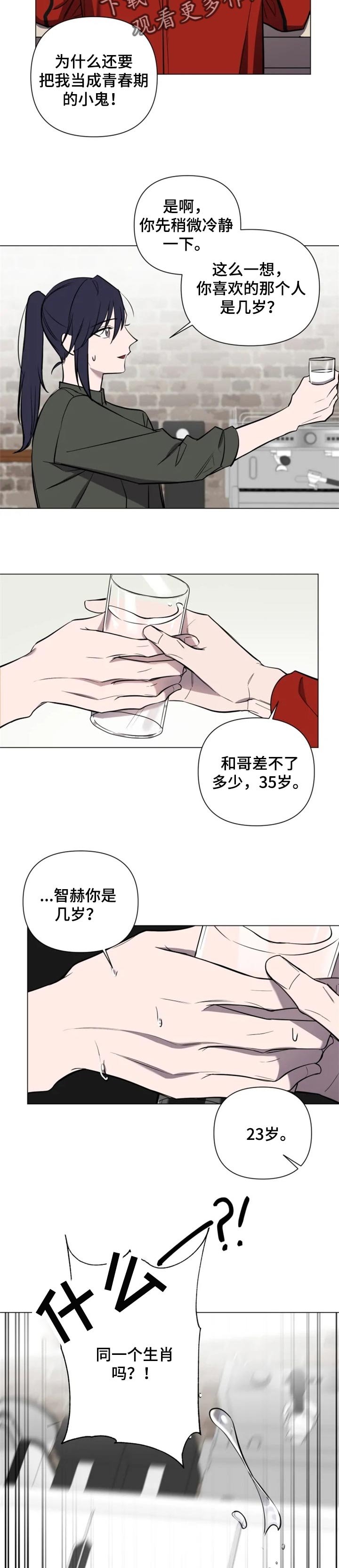 第30章：轻视