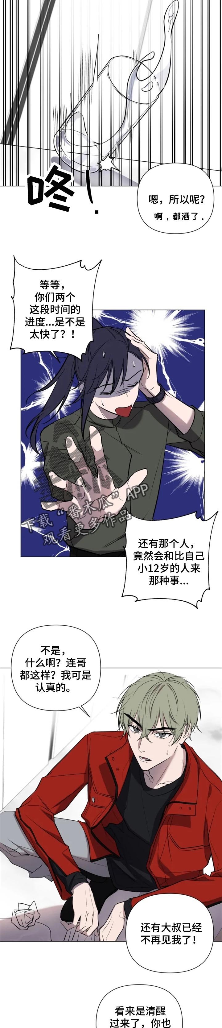 第30章：轻视