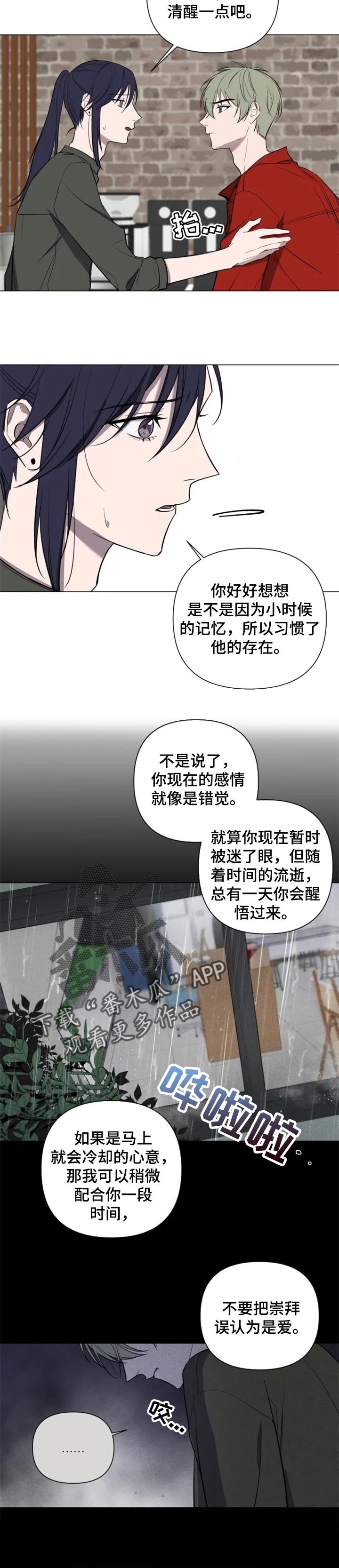 第30章：轻视