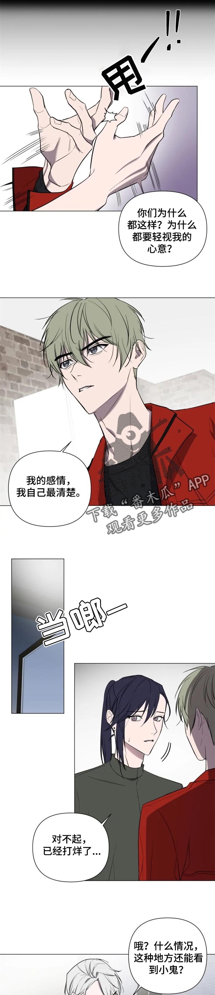 第30章：轻视
