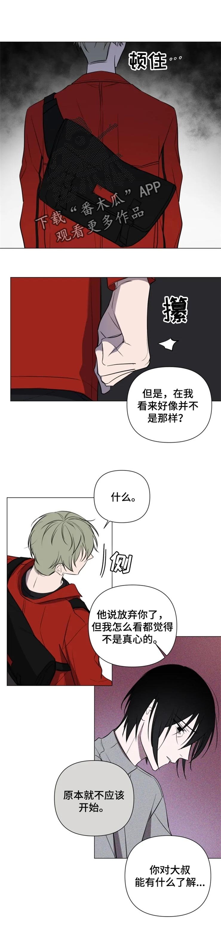 第31章：郑重道歉