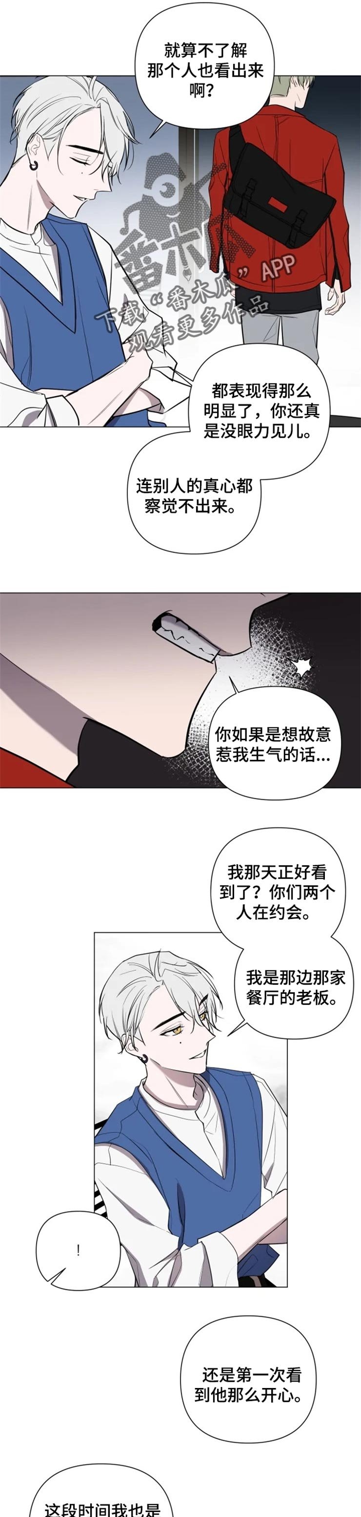 第31章：郑重道歉