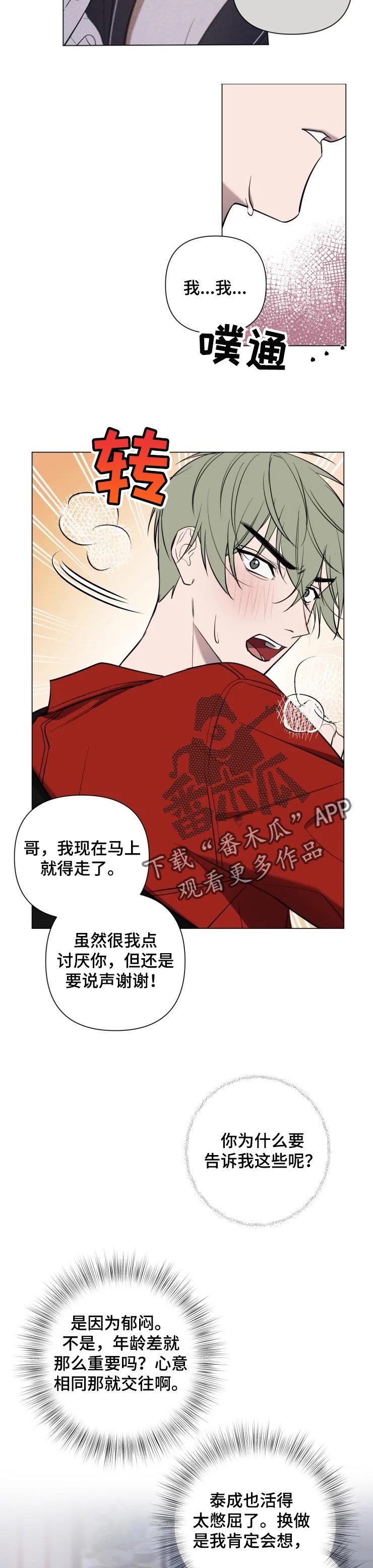 第31章：郑重道歉