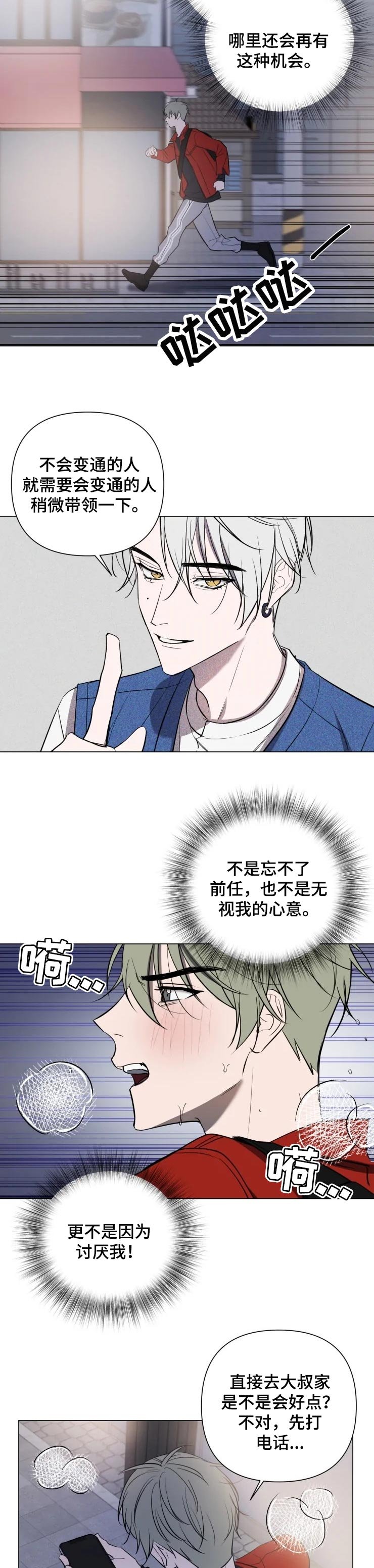 第31章：郑重道歉