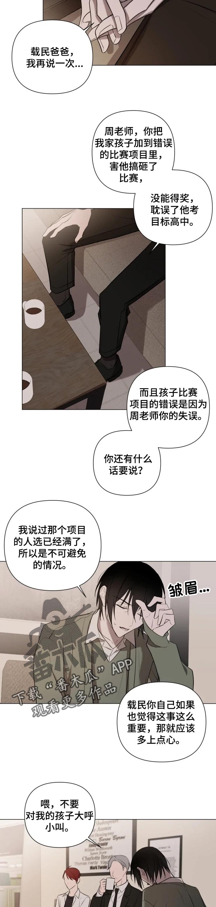 第31章：郑重道歉
