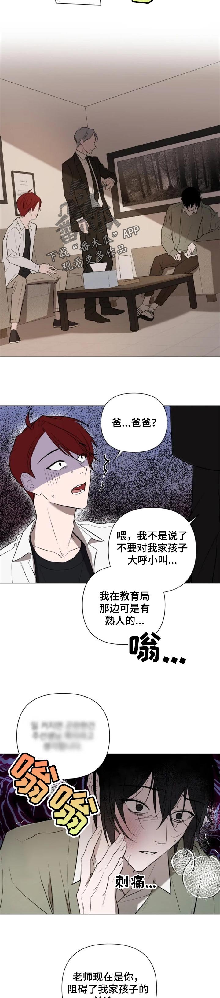 第32章：受伤