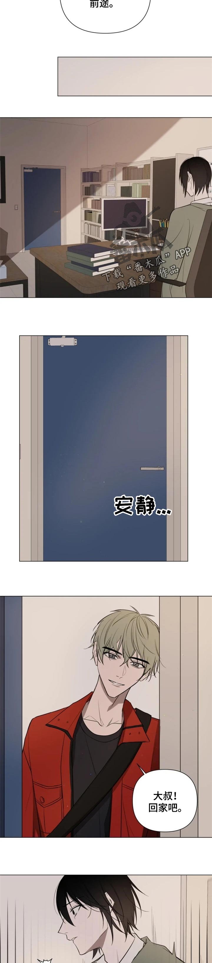 第32章：受伤