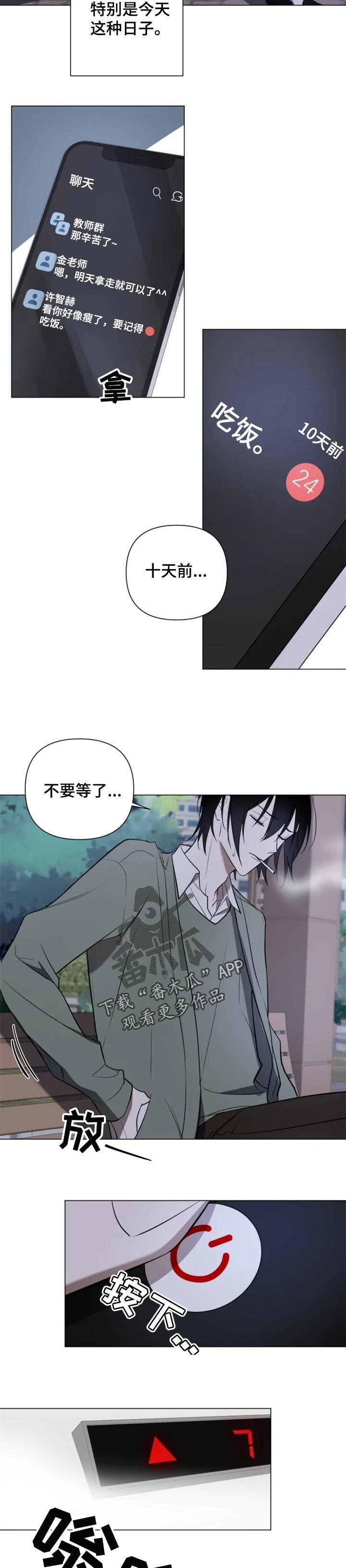 第32章：受伤