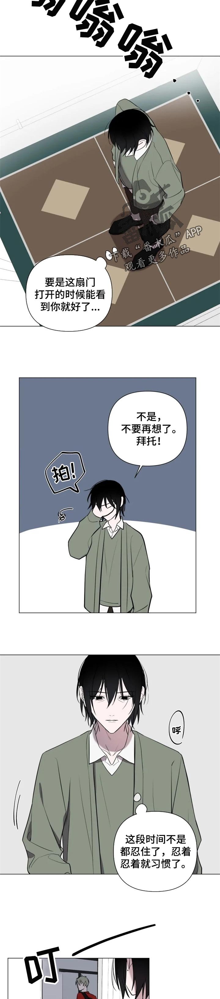 第32章：受伤