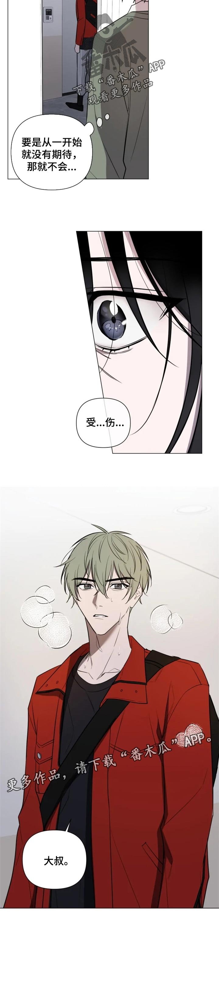 第32章：受伤