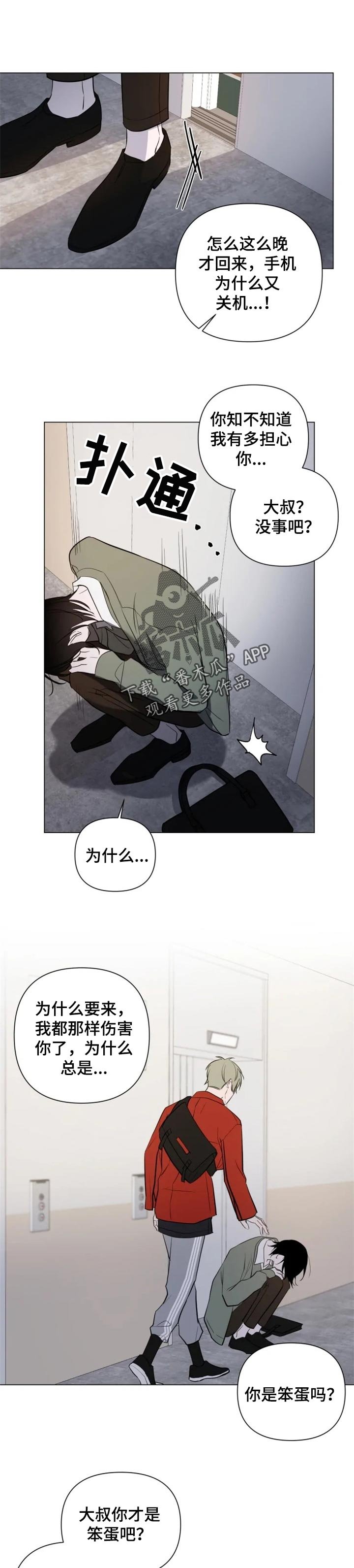 第33章：诚实