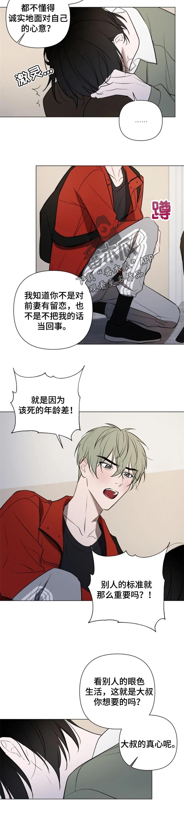 第33章：诚实