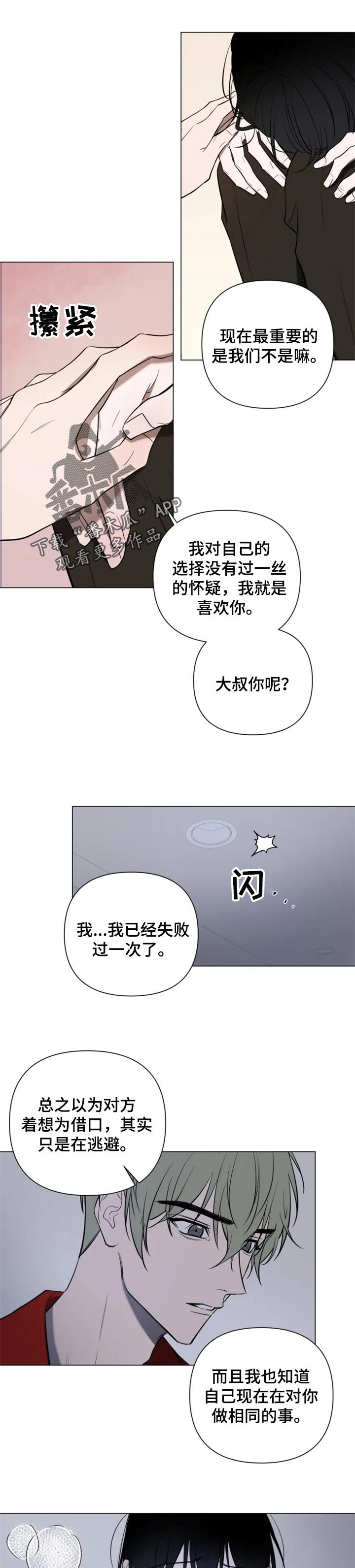 第33章：诚实