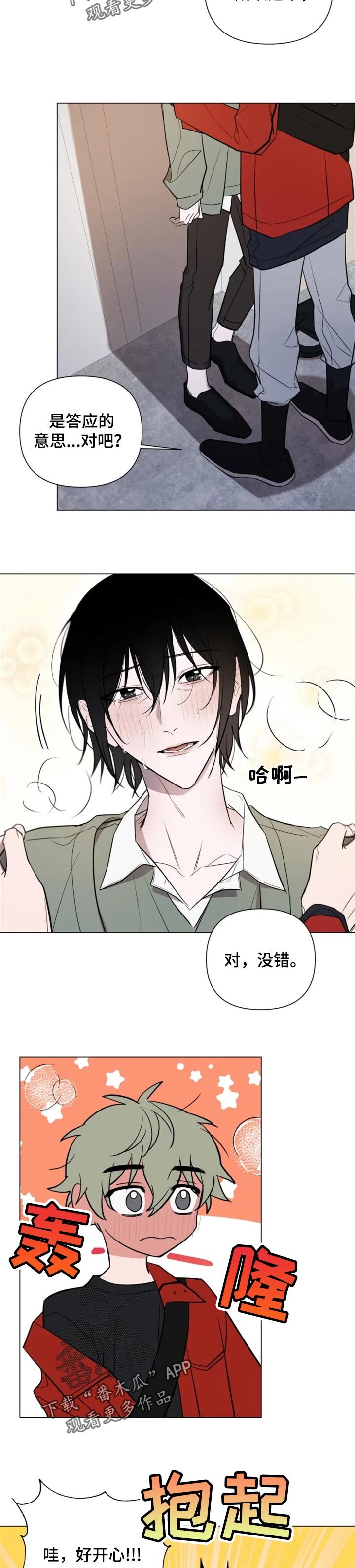 第33章：诚实