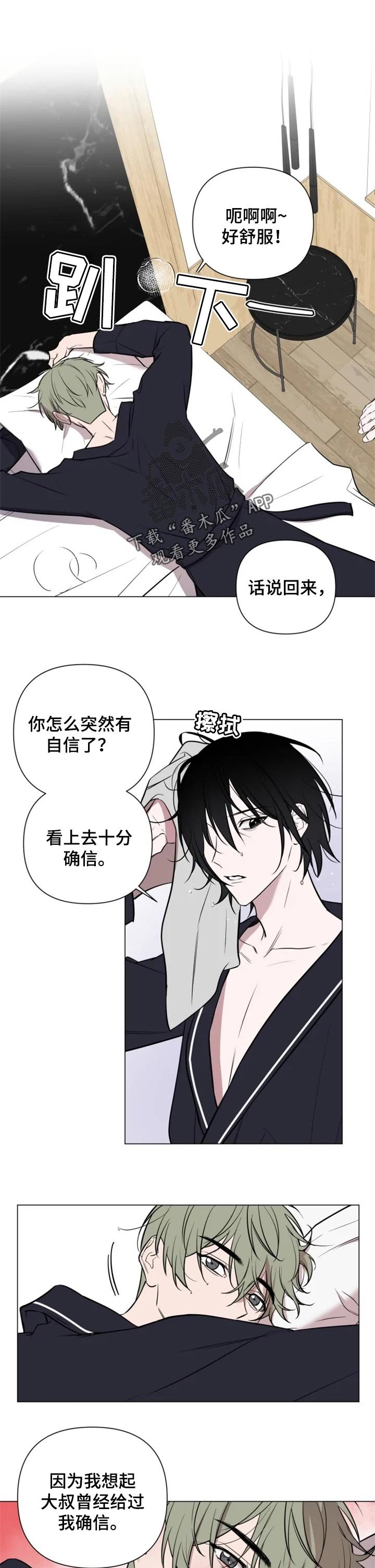 第34章：酒后胡言