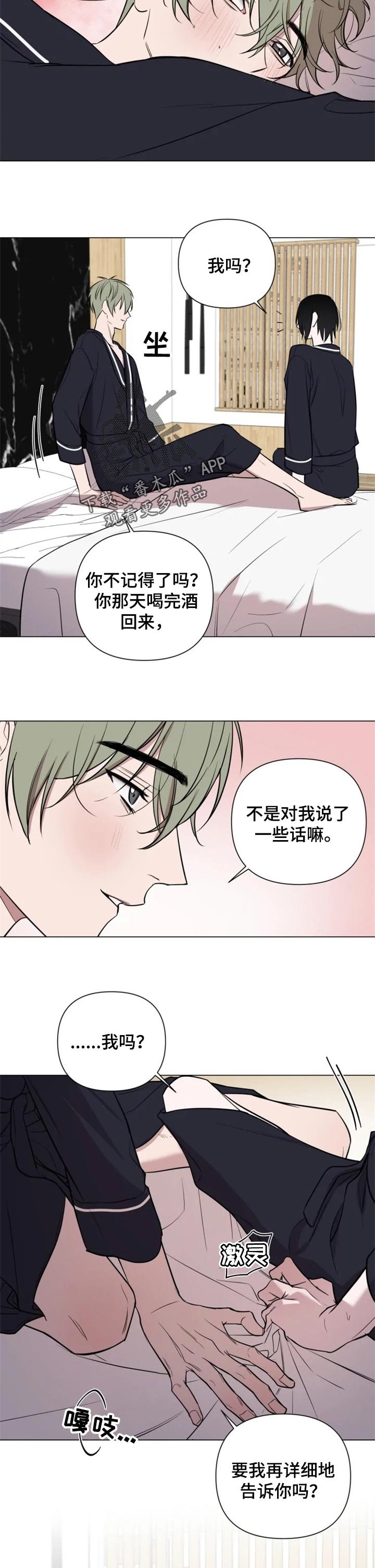 第34章：酒后胡言