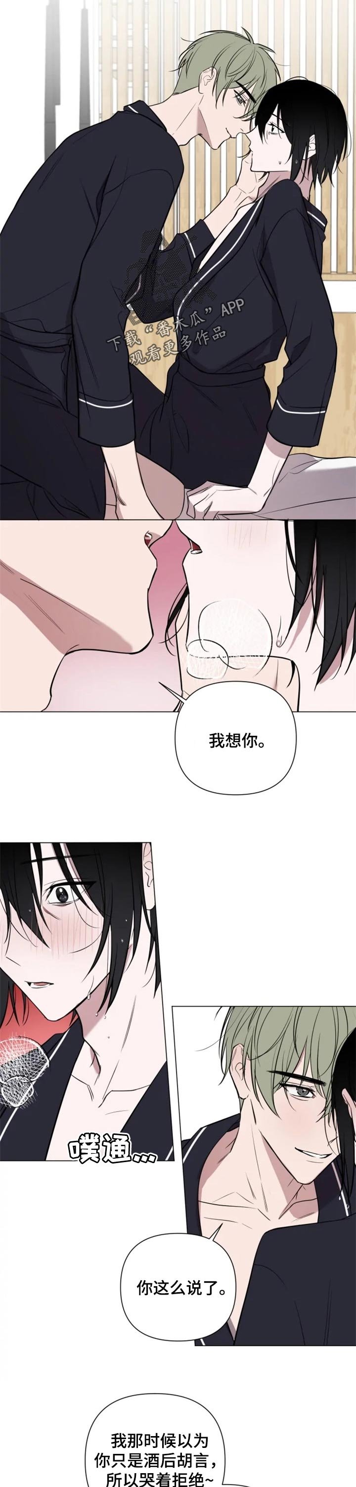 第34章：酒后胡言
