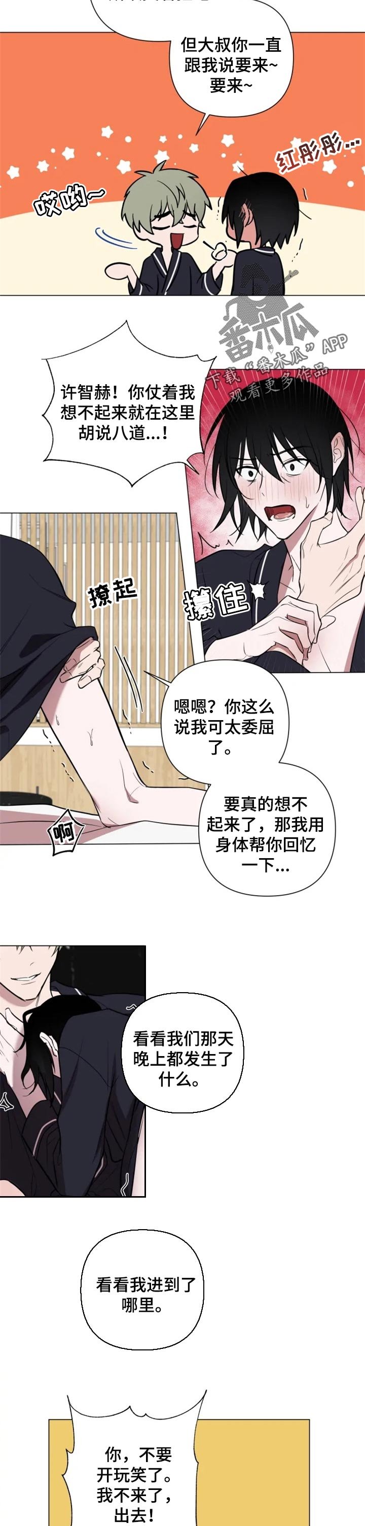 第34章：酒后胡言