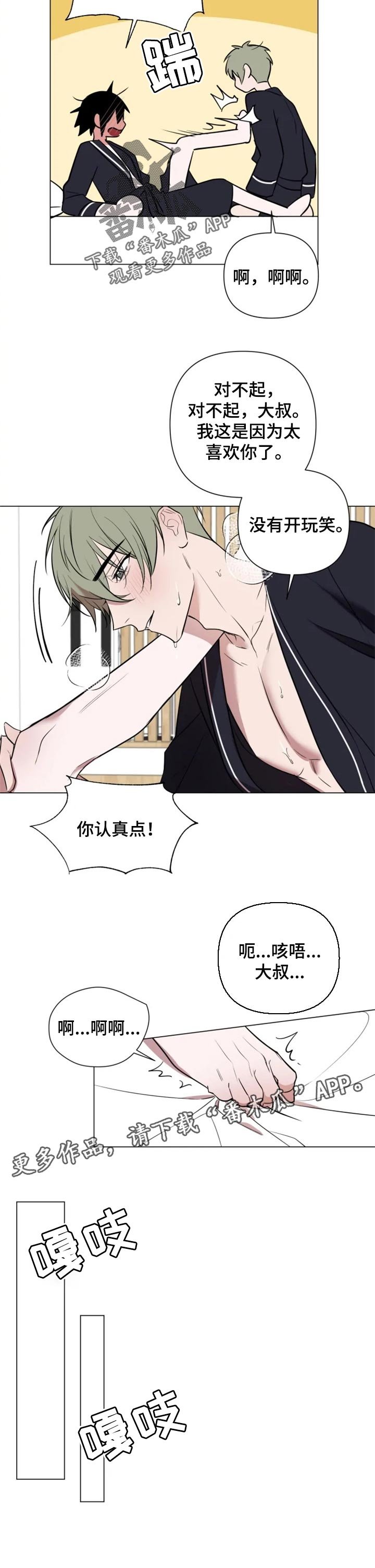 第34章：酒后胡言