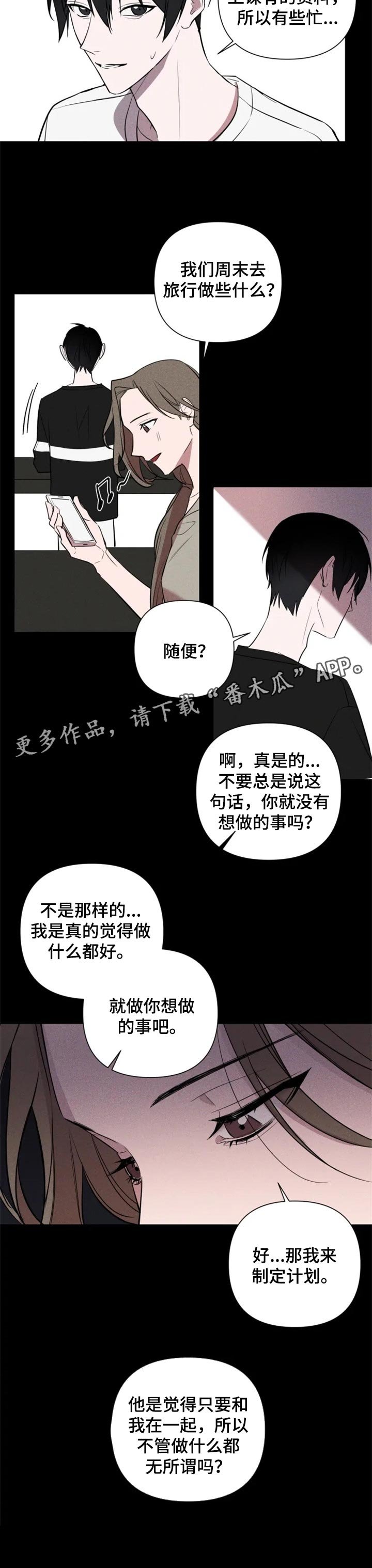 第35章：无所谓