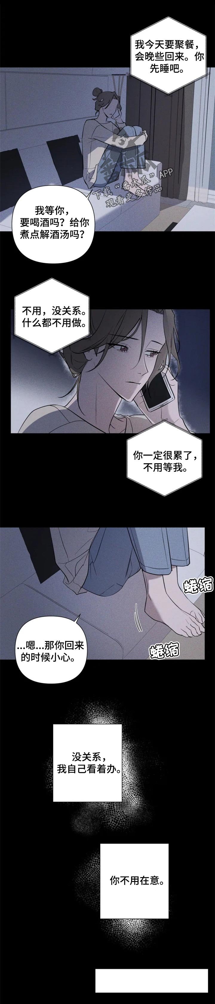第36章：麻烦