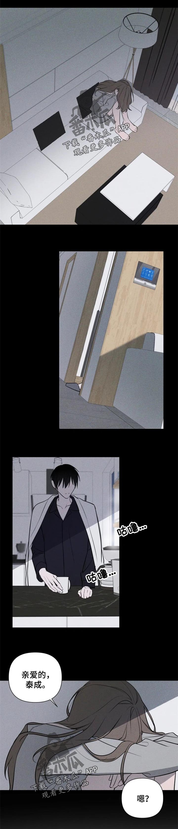 第36章：麻烦