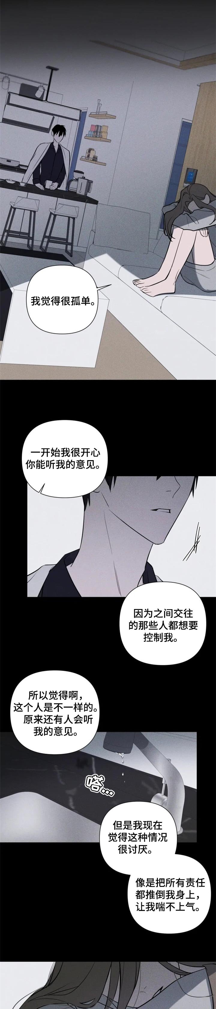 第36章：麻烦