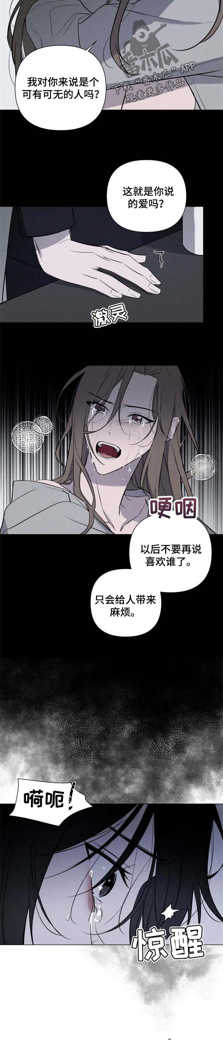 第36章：麻烦