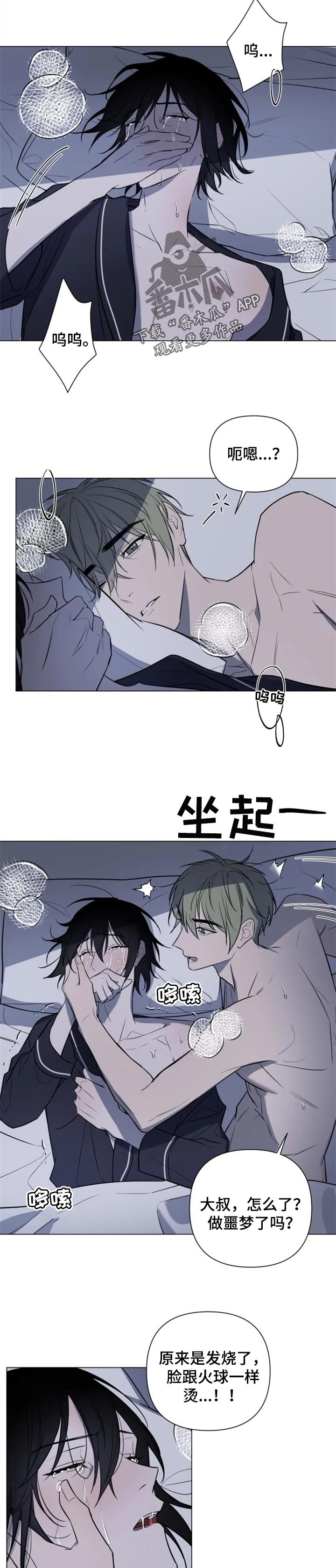 第36章：麻烦